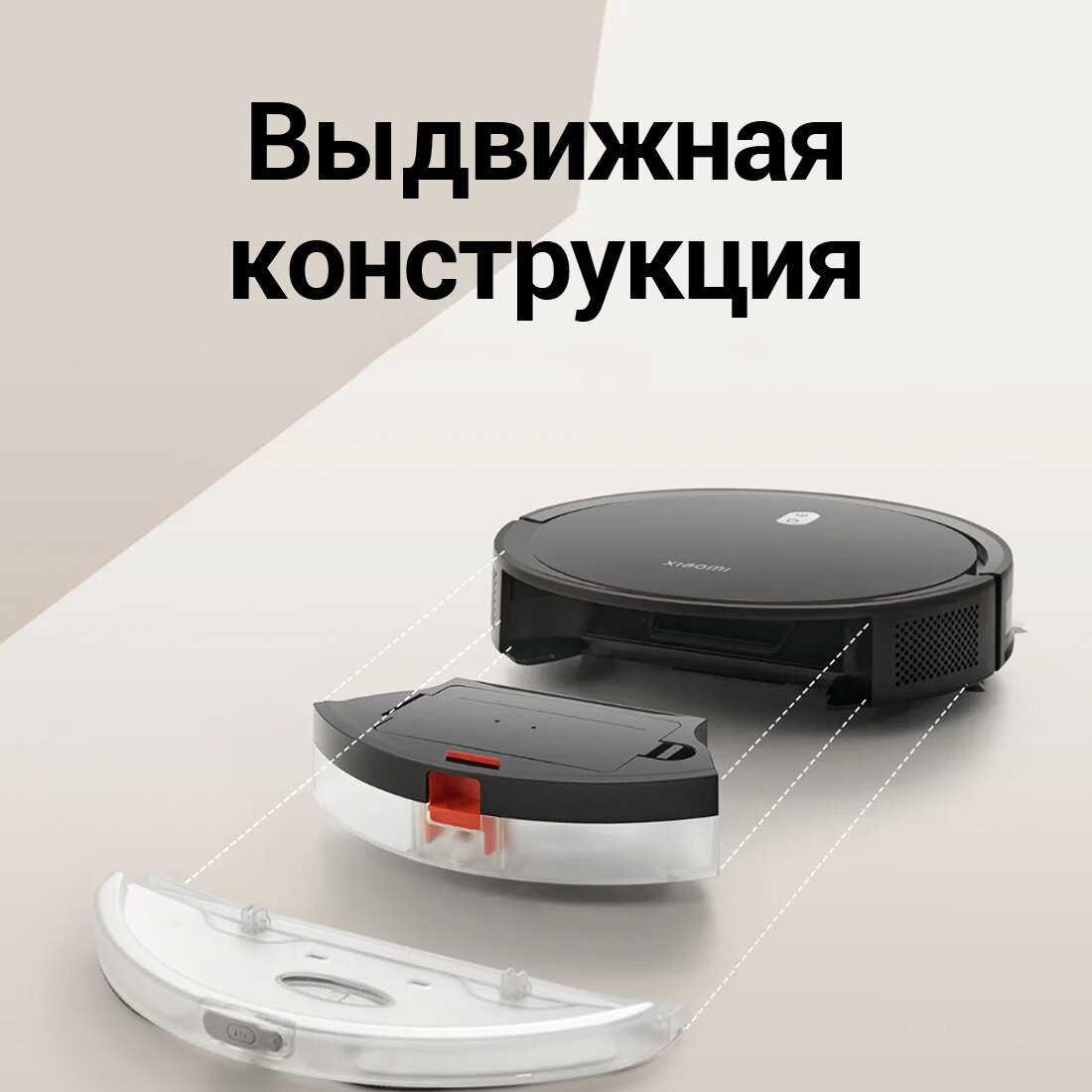 Робот-пылесос Xiaomi Robot Vacuum E5 фотография 4