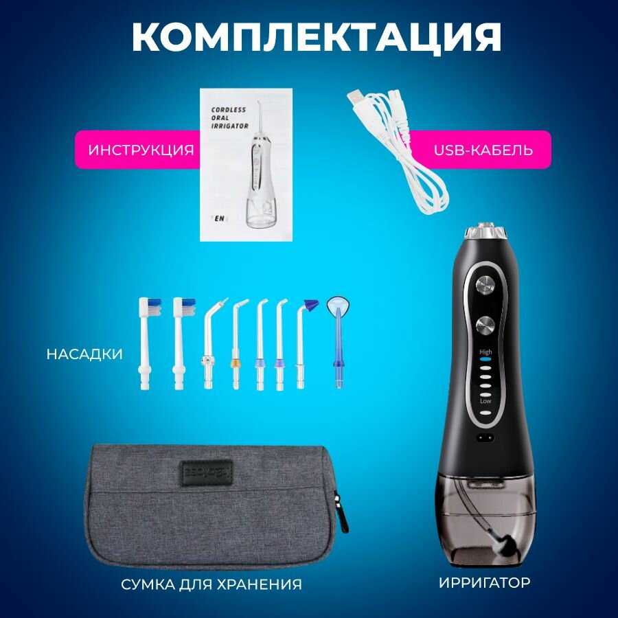 Ирригатор для полости рта Чистка зубов и языка портативный (h2ofloss) фотография 13