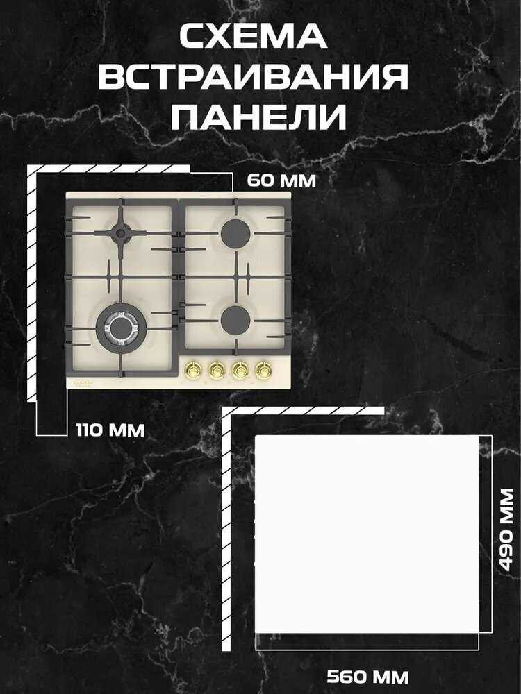 Газовая варочная поверхность Kanzler KG 516 фотография 24