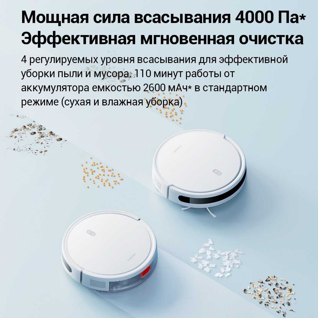 Xiaomi vacuum e10 купить