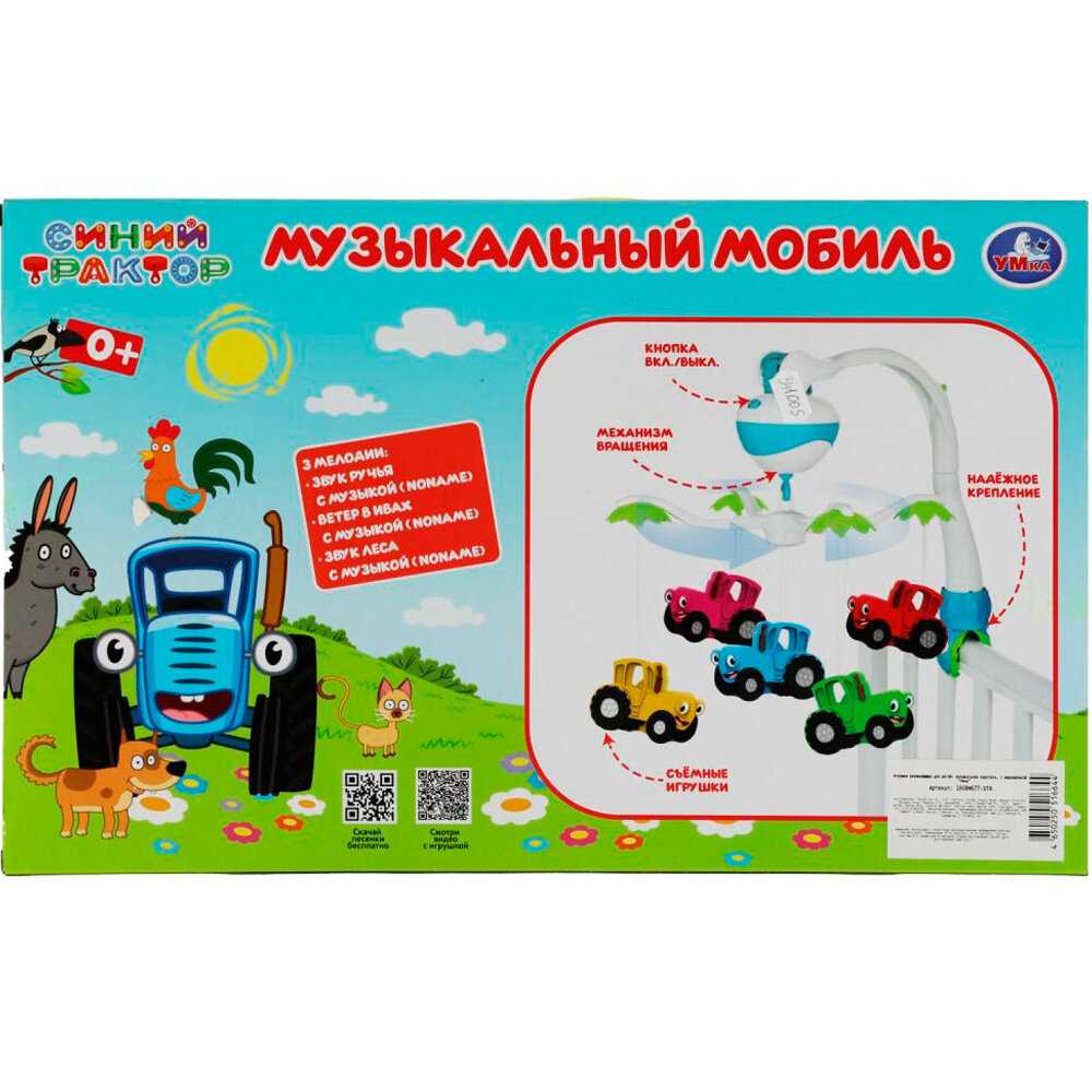 Музыкальная карусель УМка Мишуткины колыбельные (1608M677-R5) фотография 29