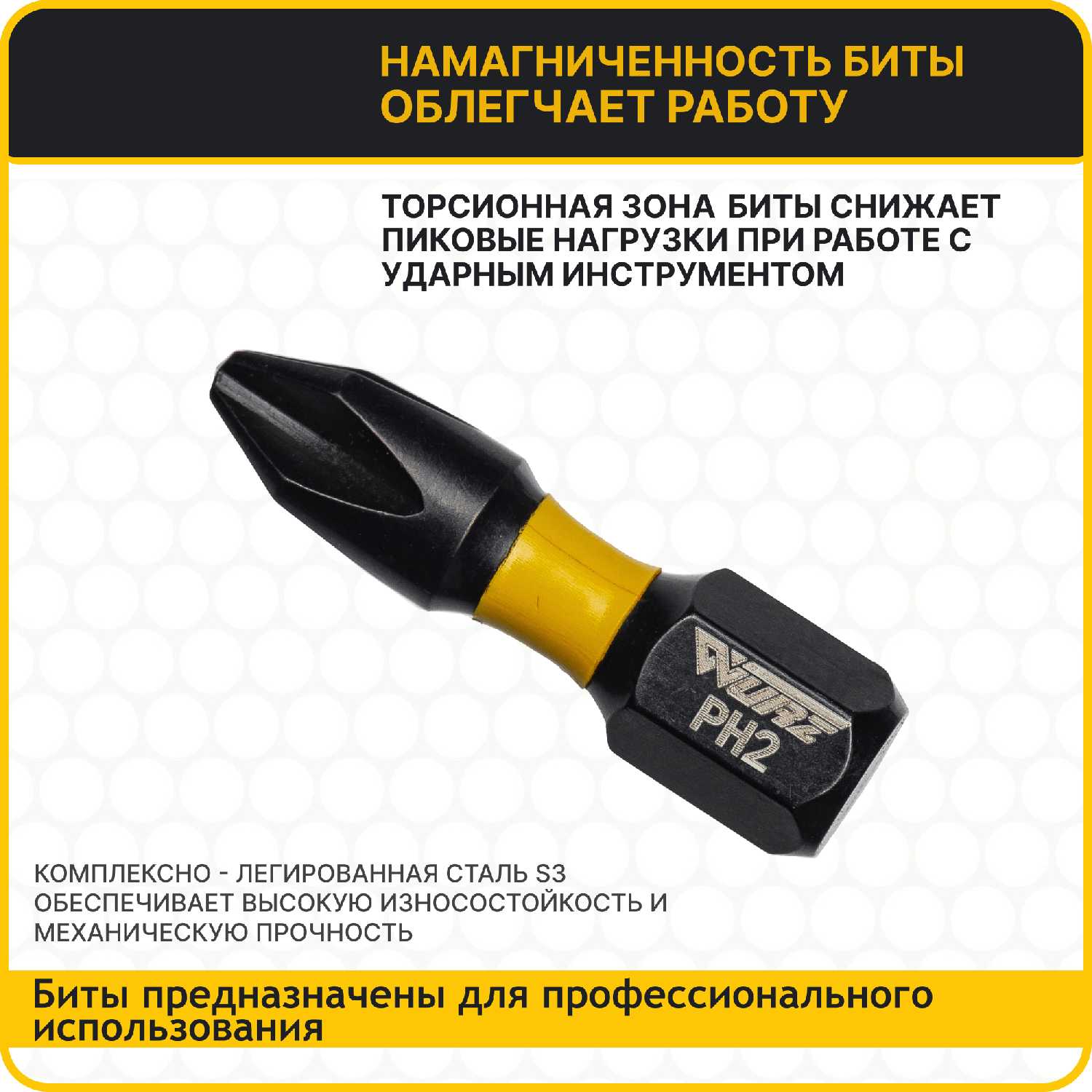 Бита WURZ PH2 x 25мм S3 5шт. торсионная намагниченная (2400-5) фотография 1