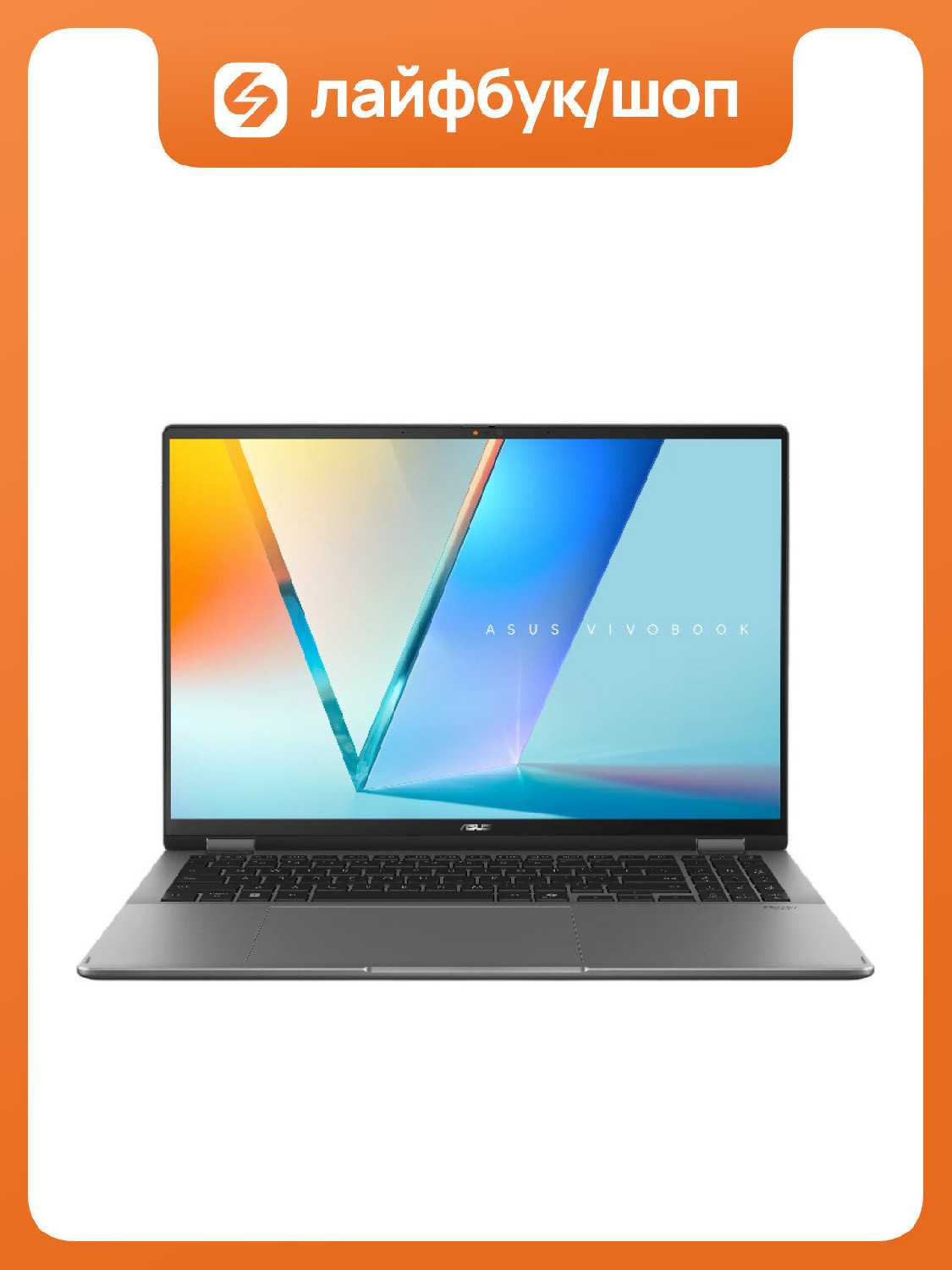 Ноутбук ASUS Vivobook 16 Flip TP3607AA фотография 6