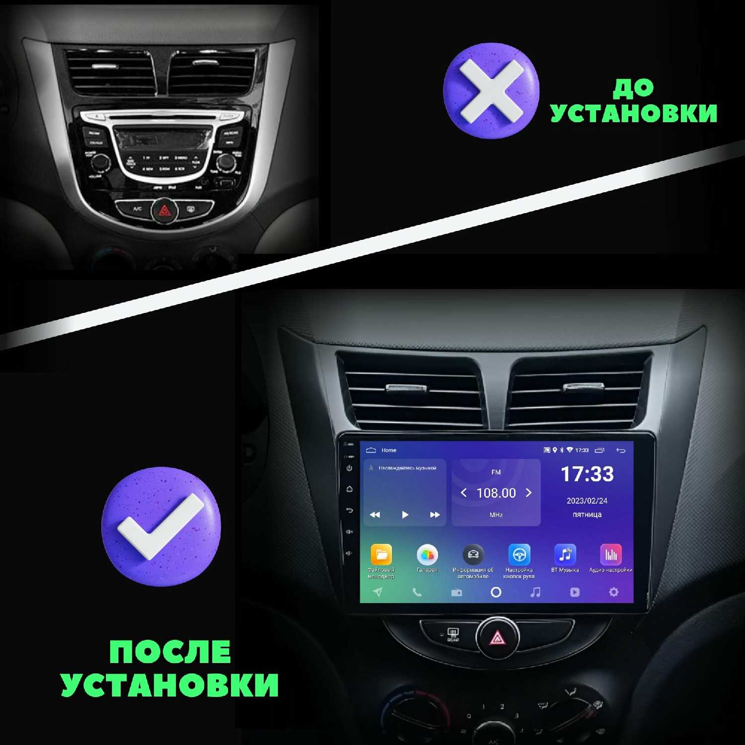 Автомагнитола HYUNDAI Автомагнитола (2Gb+32Gb, Android, 9
