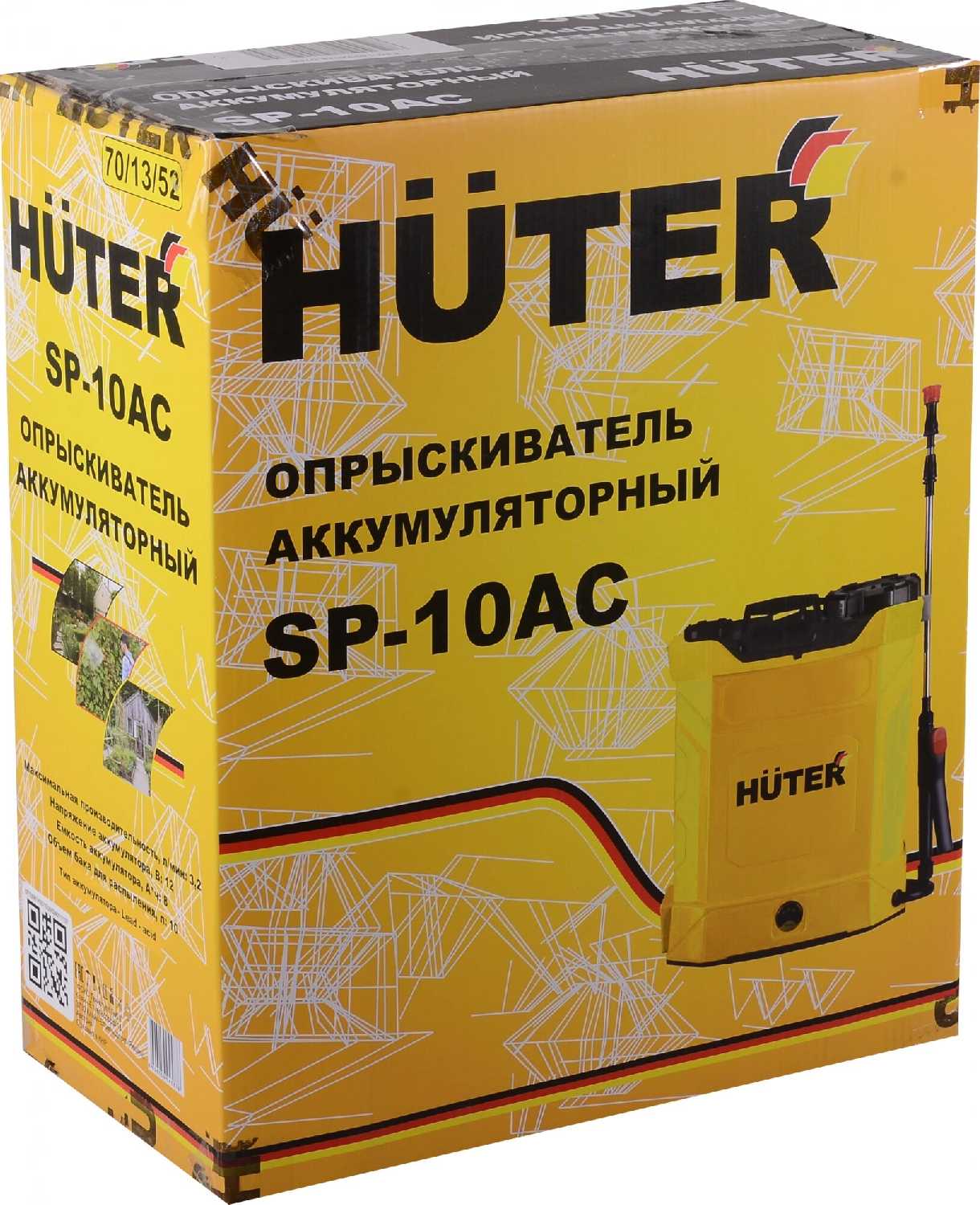 Опрыскиватель Huter SP-10AC, аккумуляторный, ранцевый, 10л фотография 8
