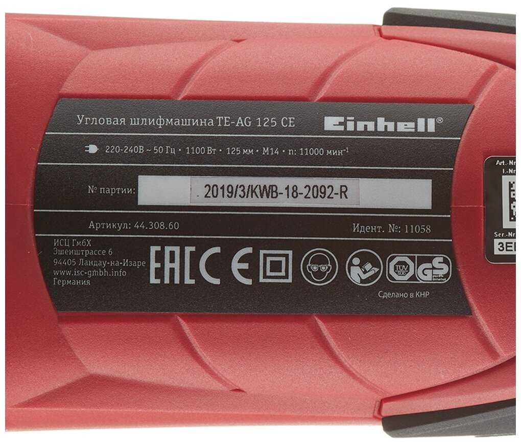 УШМ Einhell TE-AG 125 CE фотография 14