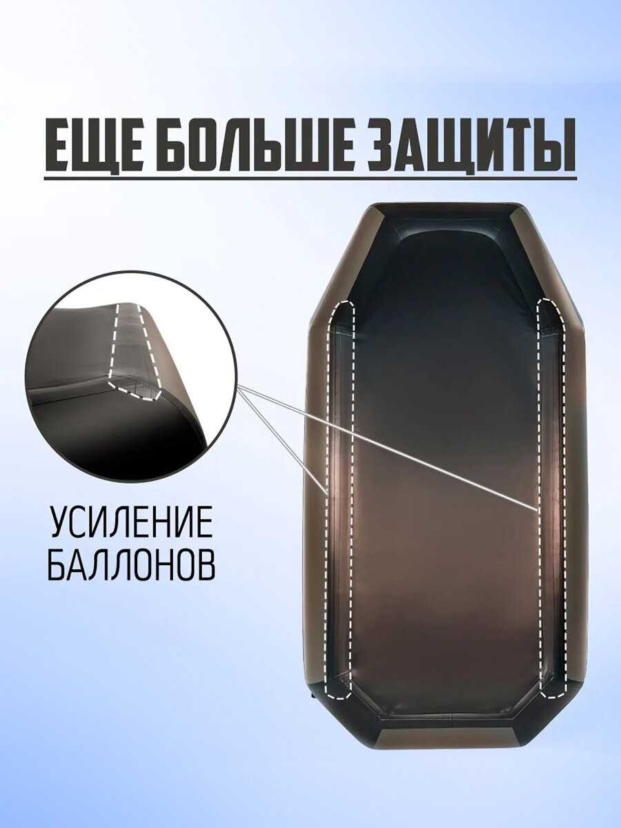 Лодка пвх Броня 280 М Classic фотография 8