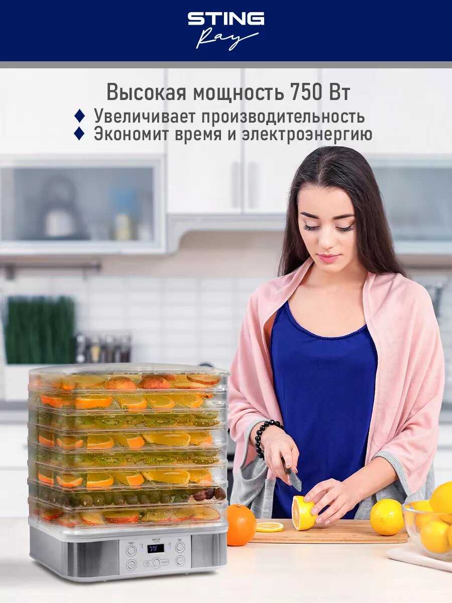 Сушилка для фруктов, овощей STINGRAY ST-FD723A (9 поддонов) фотография 16
