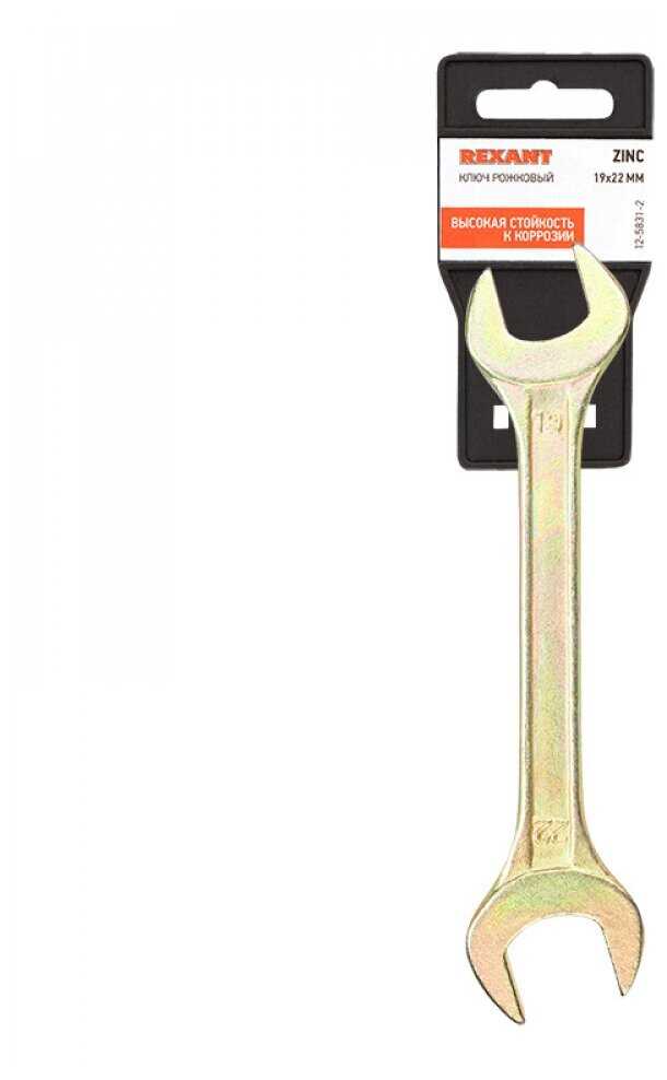 Ключ рожковый REXANT 12-5831-2, 22 мм х 19 мм фотография 1
