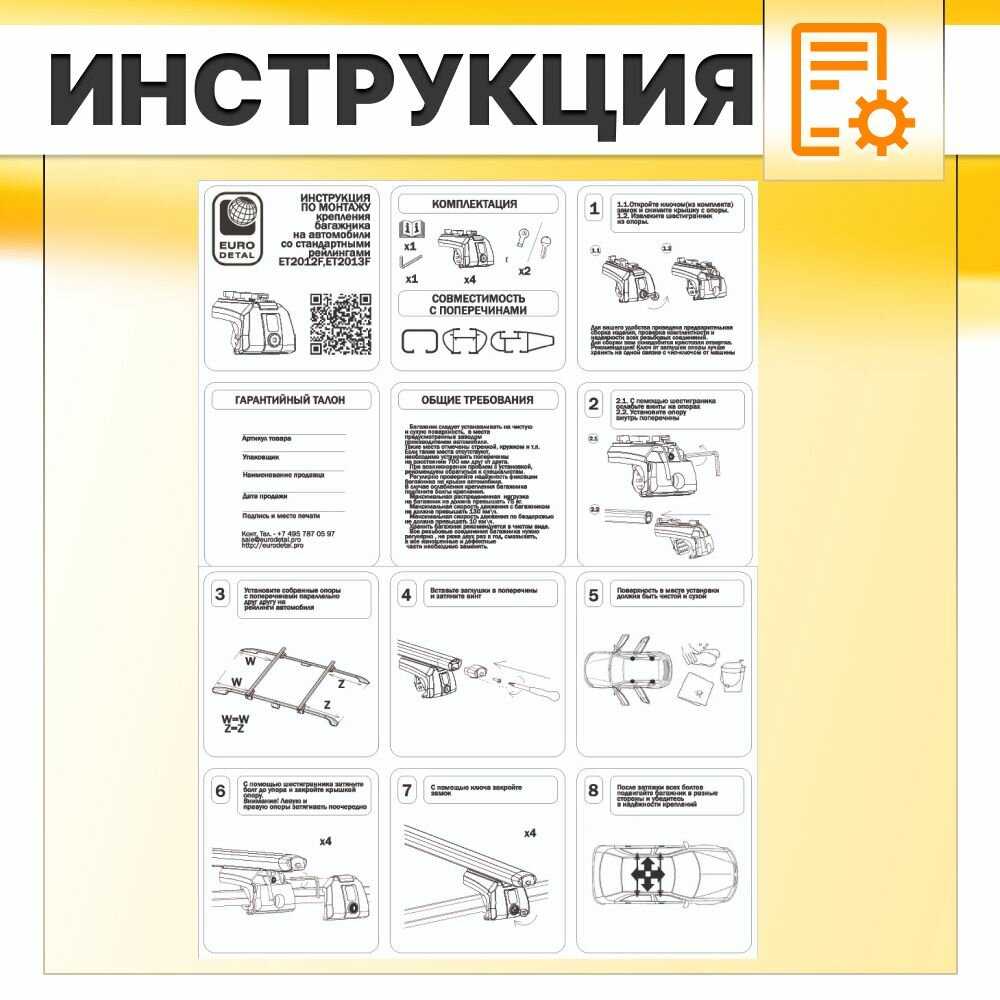 Багажник на рейлинги Lada Largus Багажник на крышу с квадратными поперечинами фотография 14