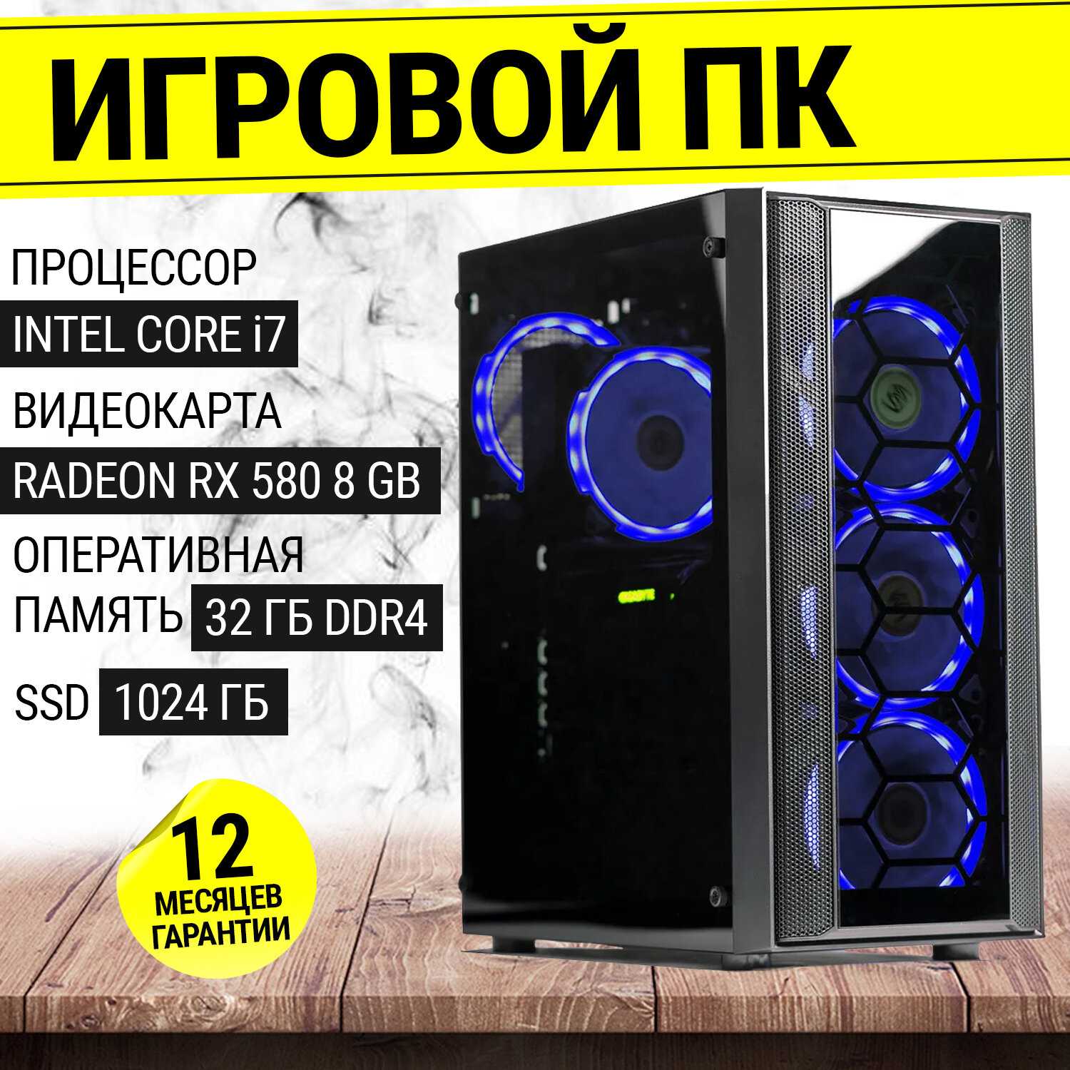Игровой ПК Игровой Intel Core i7-9700 (E5-2670v3)
