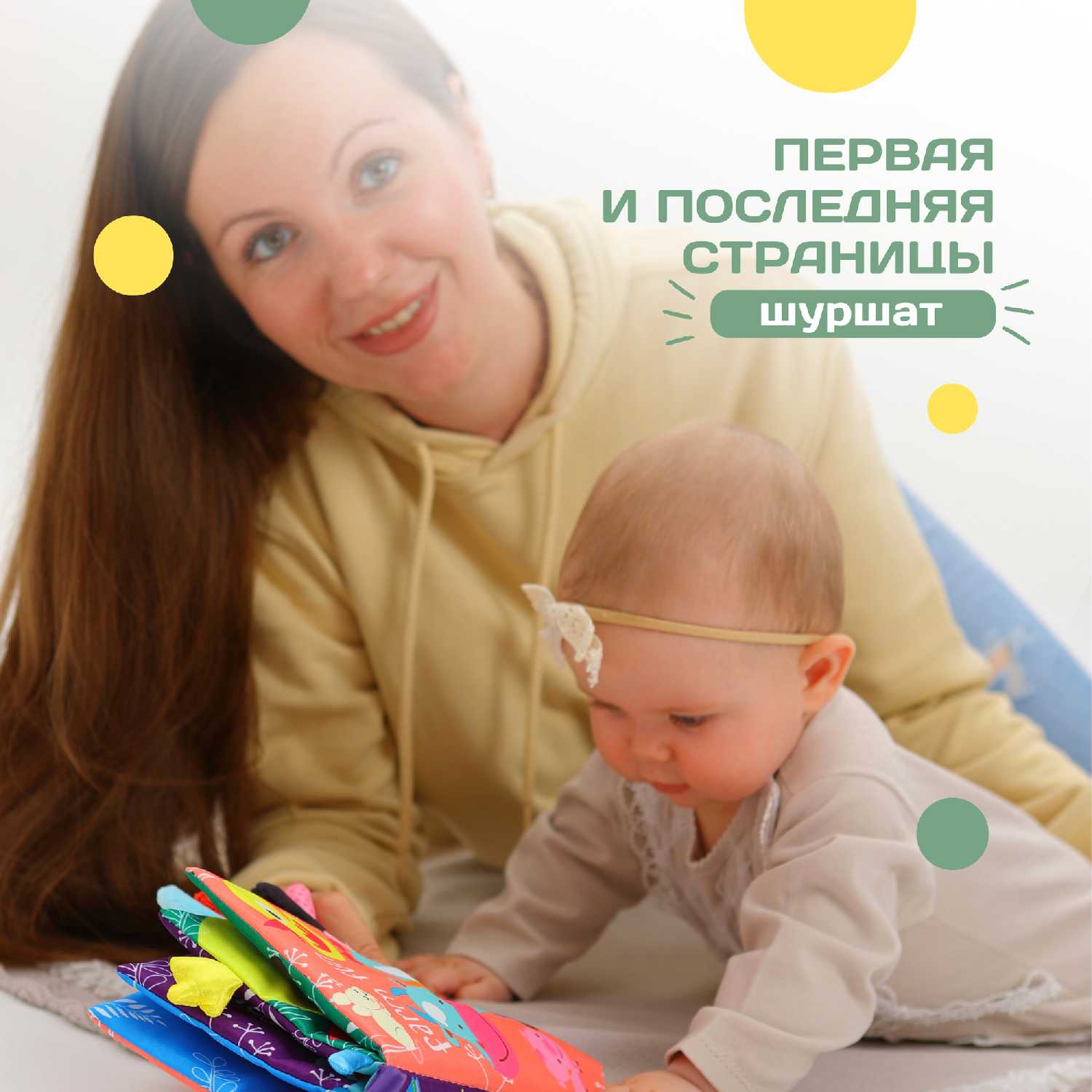 Мягкая развивающая книжка-игрушка для малышей Джунгли фотография 5