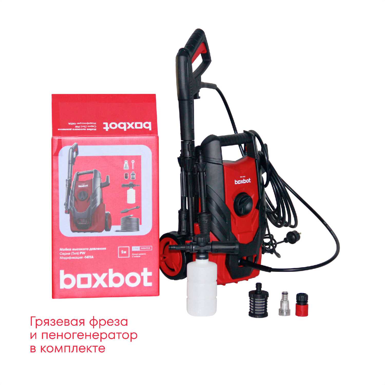 Мойка высокого давления электрическая Boxbot PW-1411A фотография 5