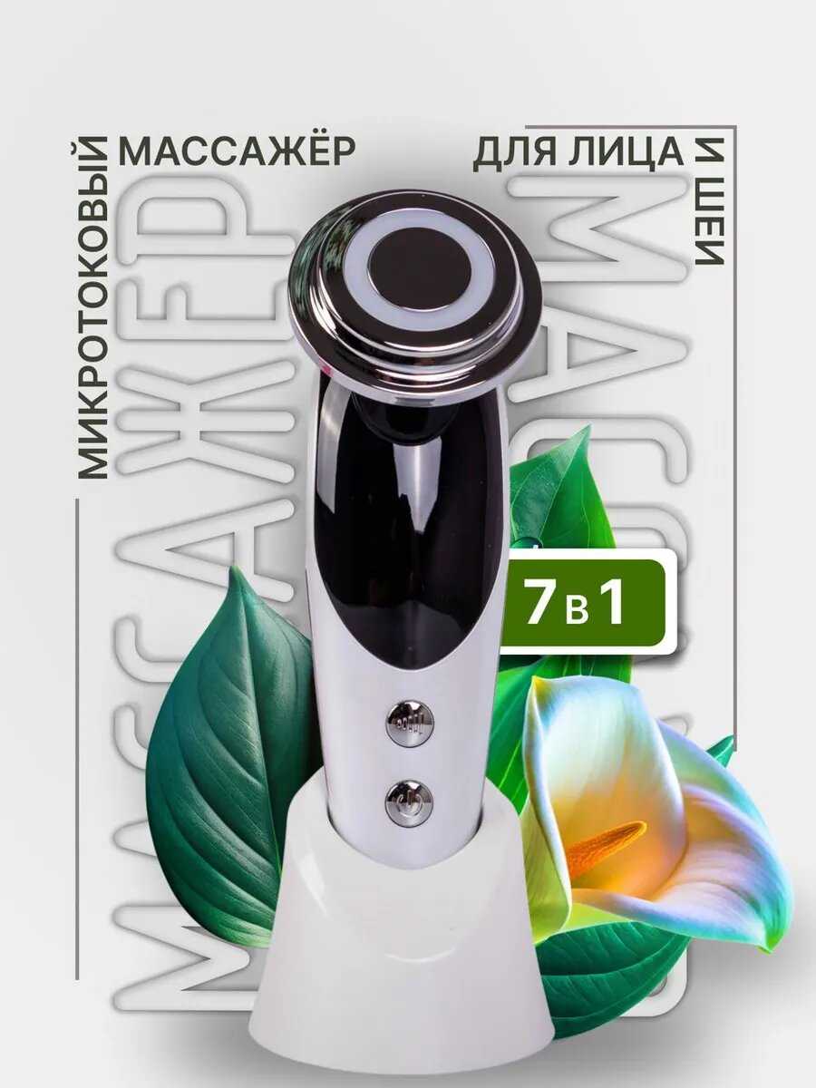 Уход за лицом Неизвестный бренд Микротоковый лифтинг массажер