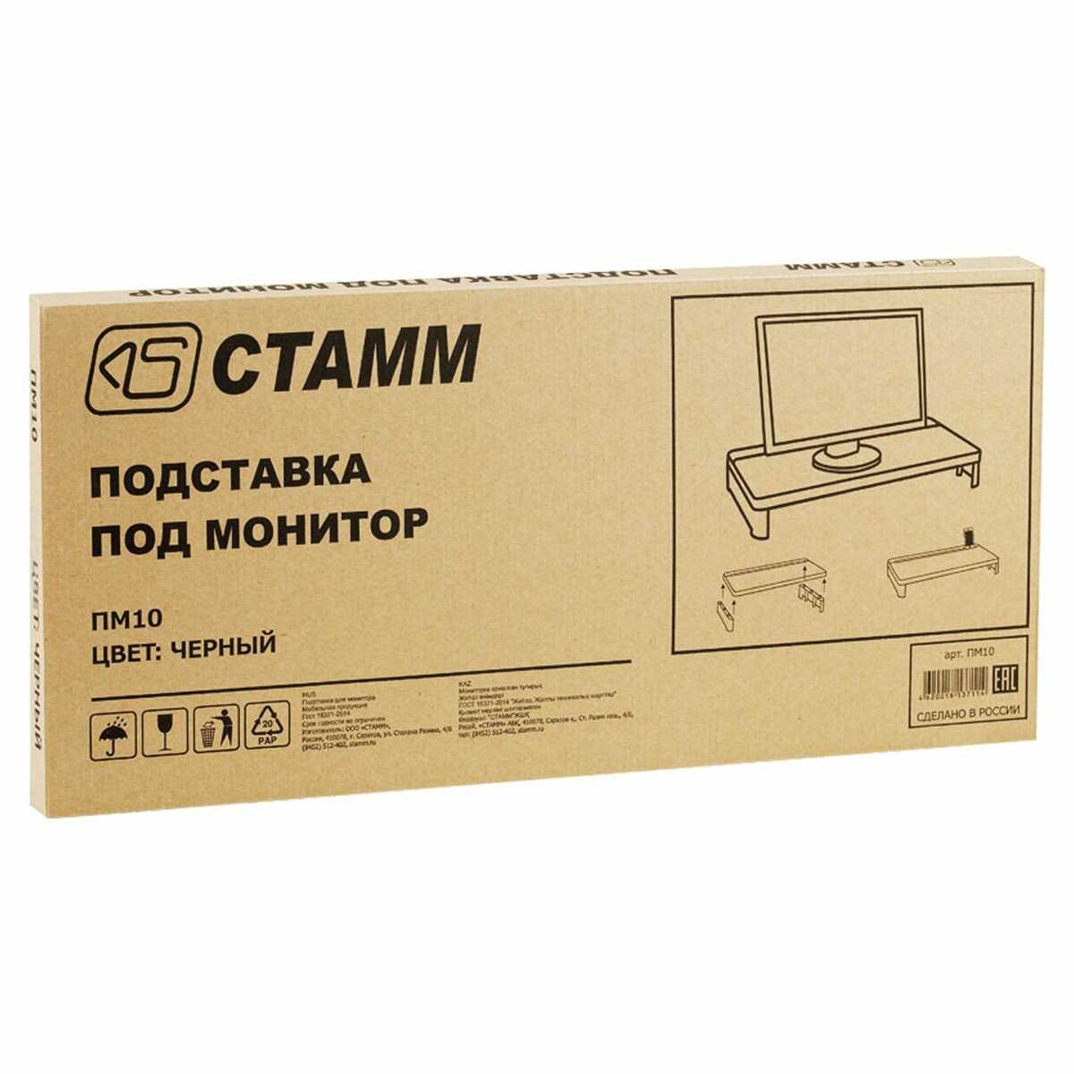 Подставка СТАММ ПМ10 фотография 12