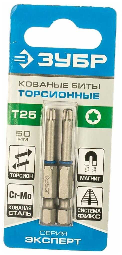Набор оснастки для инструментов ЗУБР Набор оснастки для инструментов (26015-25-50-2) фотография 4