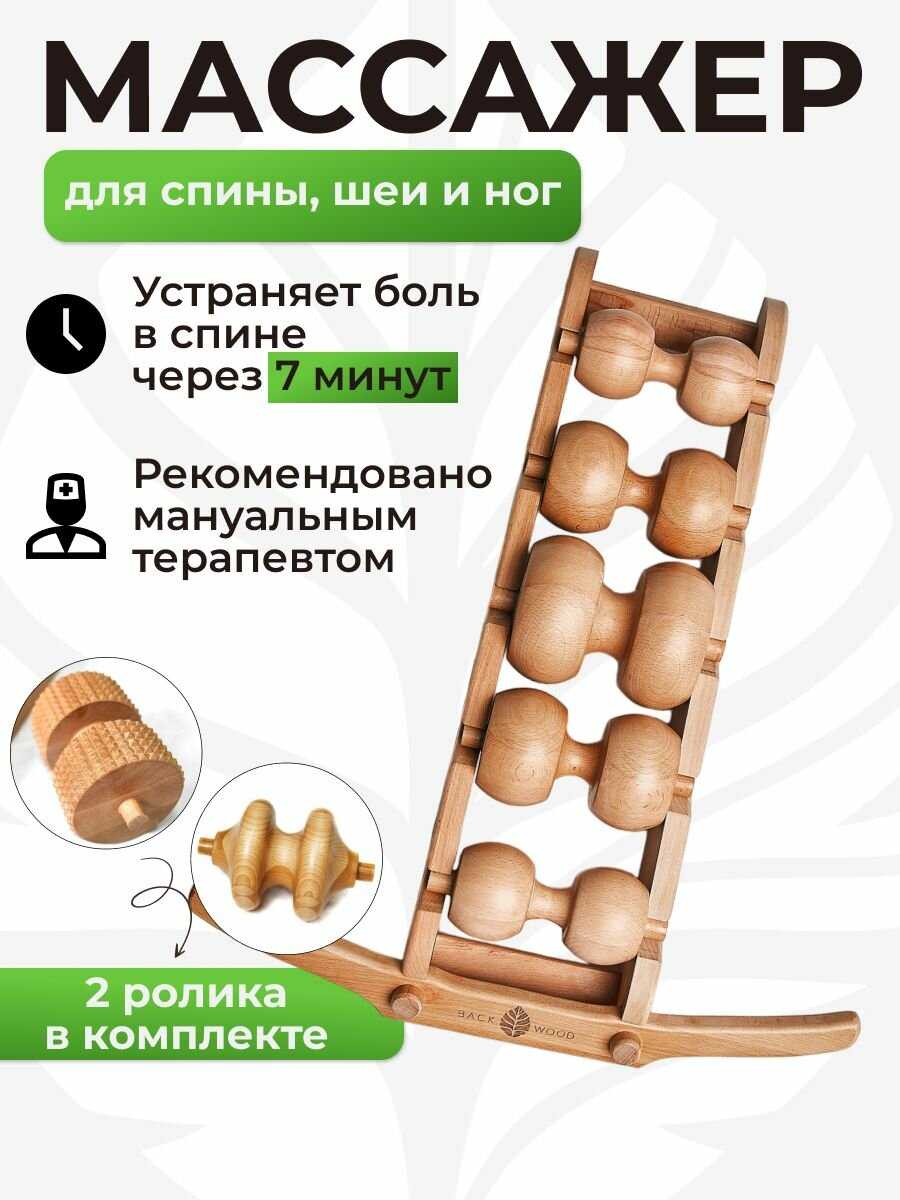 Массажер Массажер 5 роликов для шеи и плеч