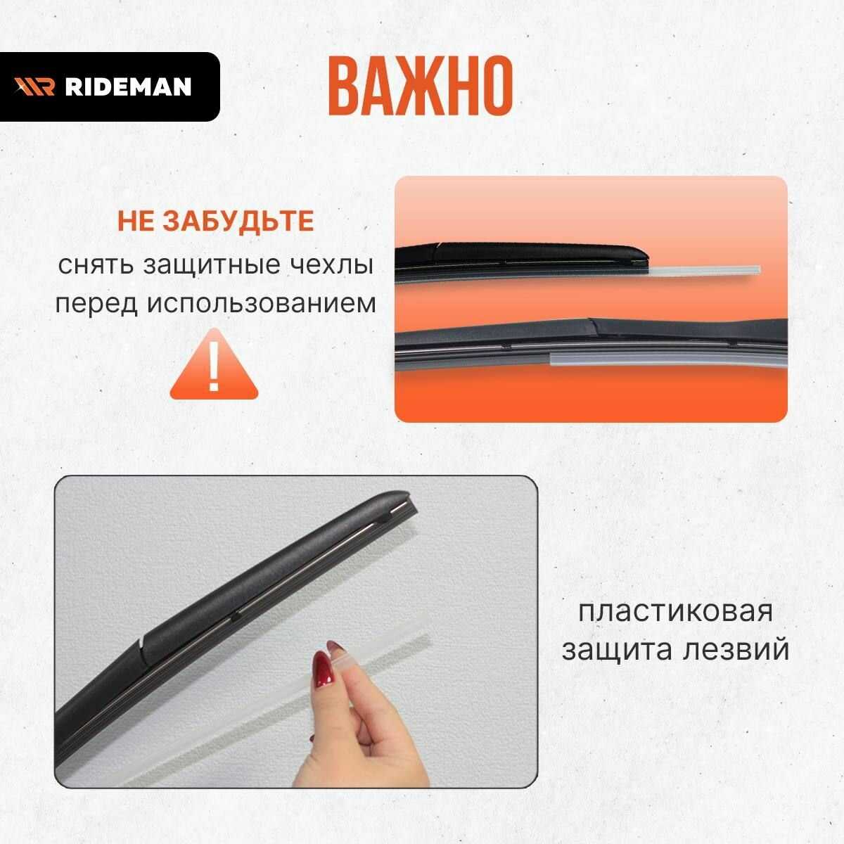 Щетка стеклоочистителя RIDEMAN Щетка стеклоочистителя гибридная (550 мм) фотография 5