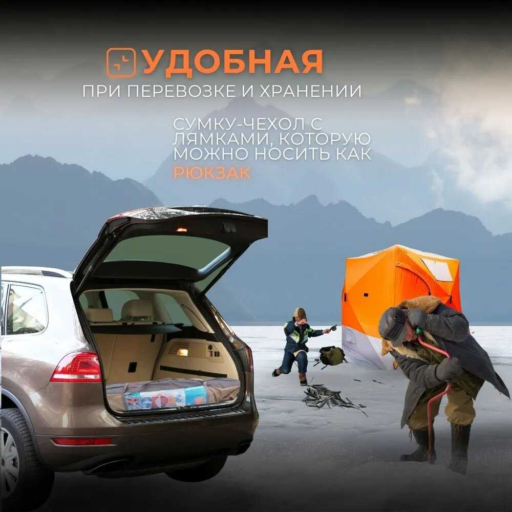 Зимняя палатка MirCamping Палатка (2017) фотография 7