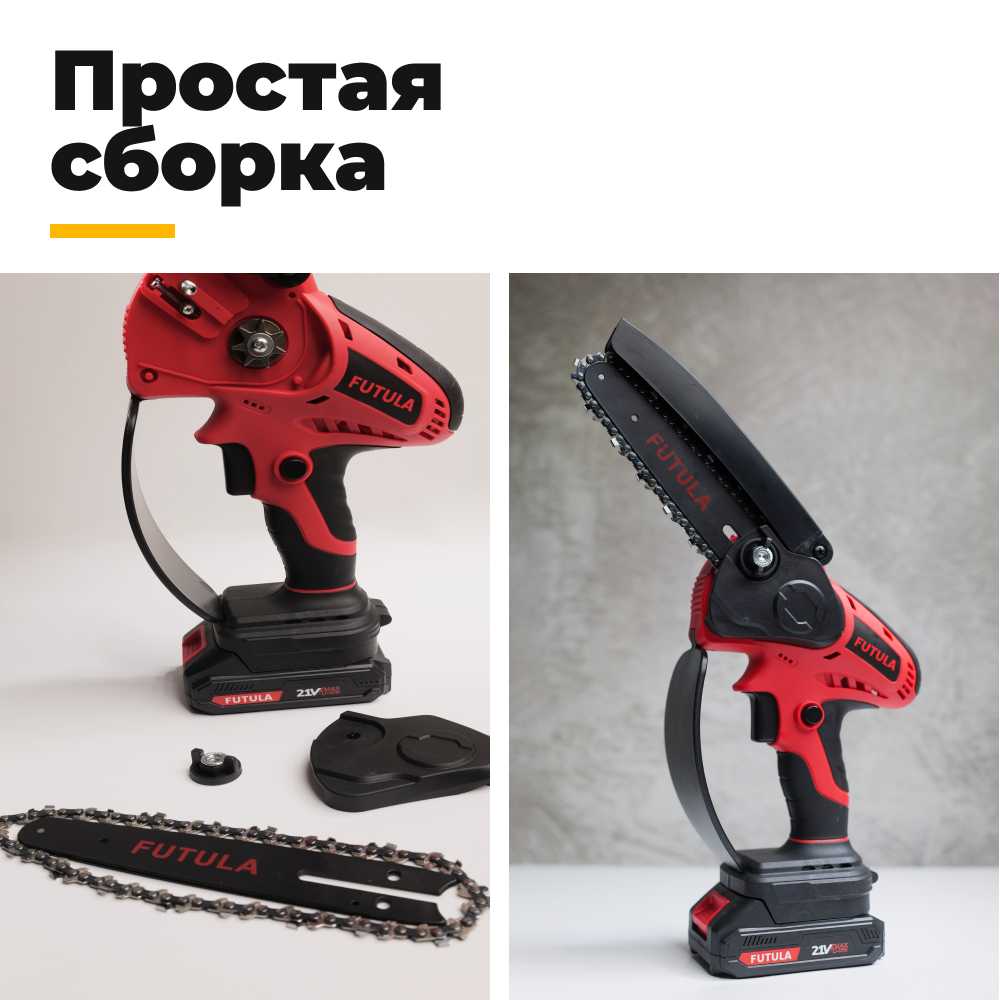 Аккумуляторная Пила Futula ES12 фотография 1