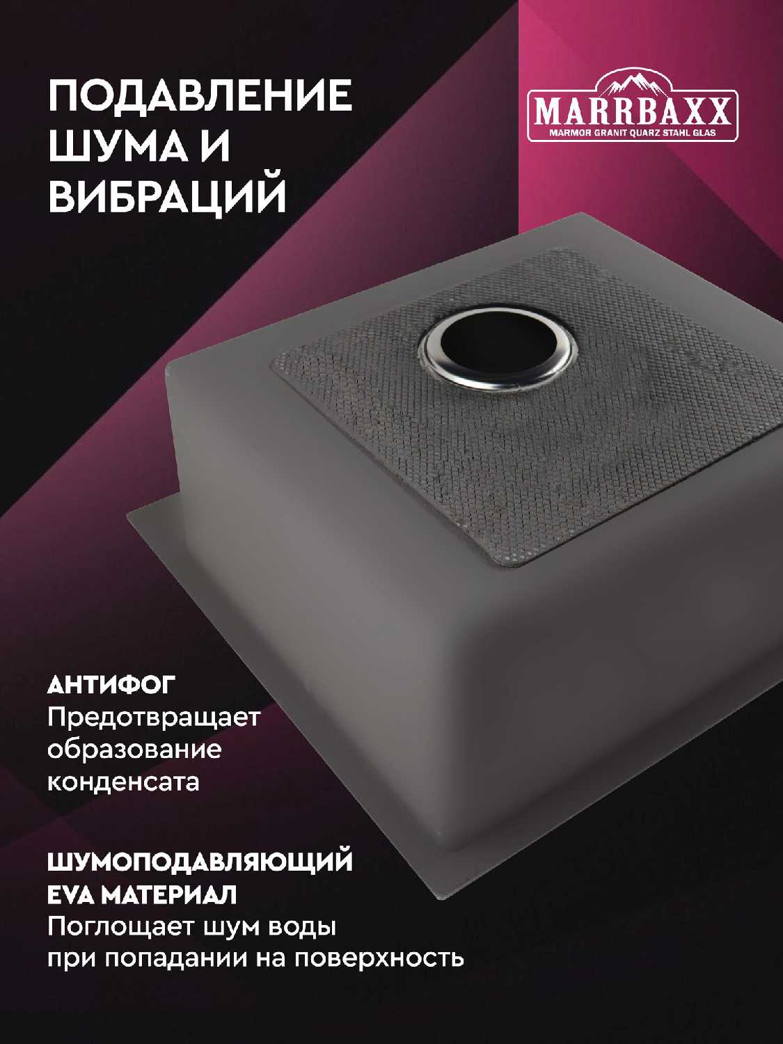 Мойка для кухни MARRBAXX 6045 см (с круглым сливом) фотография 10