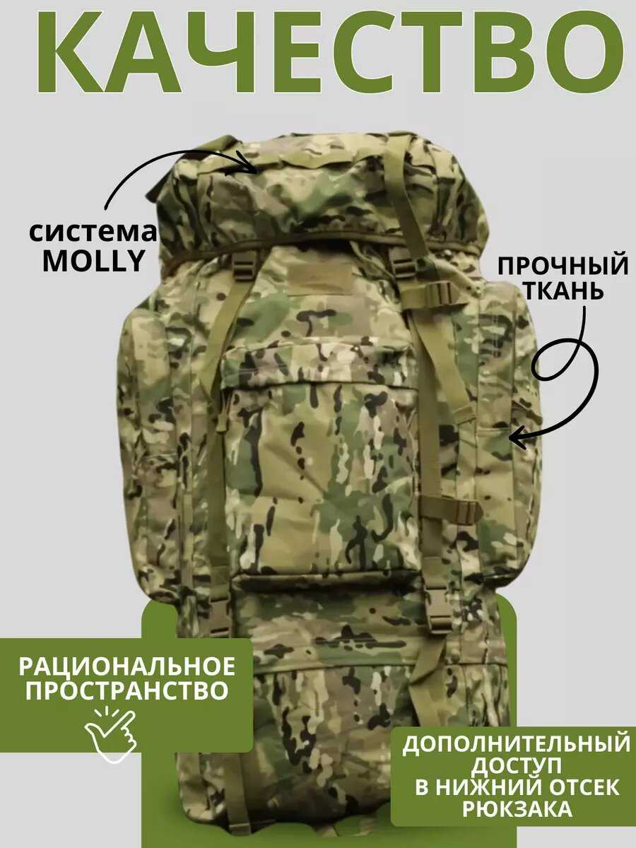 Рюкзак сумка туристический тактический 60 л фотография 26