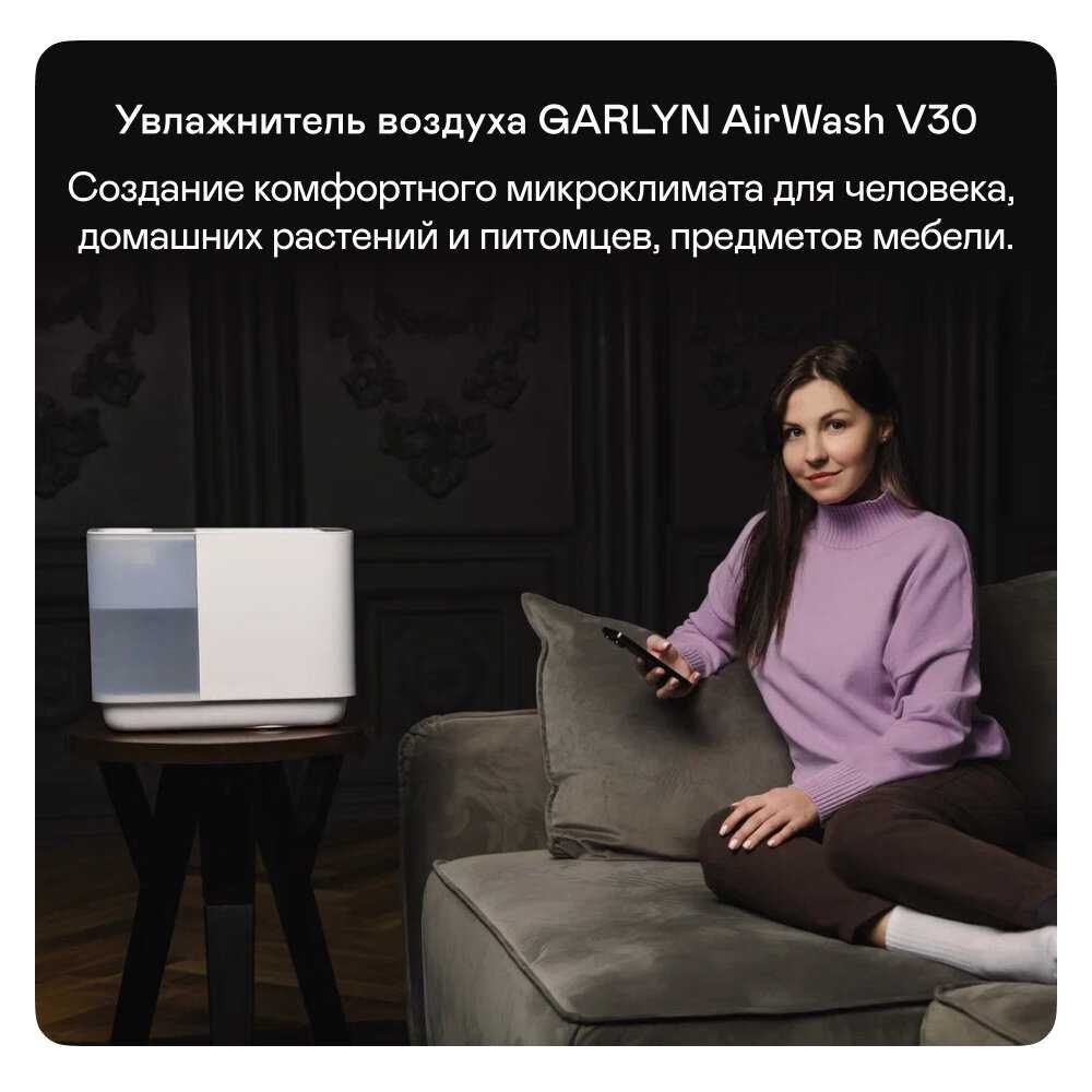 Увлажнитель воздуха GARLYN AirWash V30 фотография 9