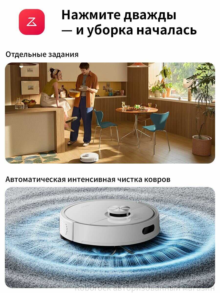 Робот-пылесос Roborock Q8 Plus фотография 4