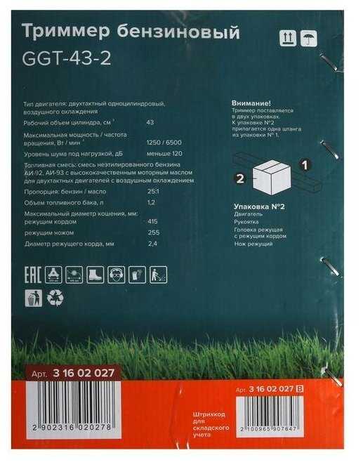 Триммер бензиновый Кратон GGT-43-2 фотография 14