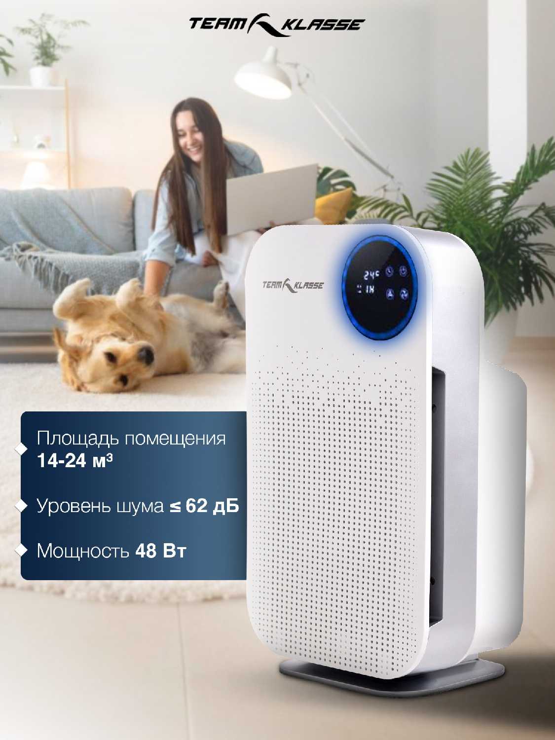Очиститель воздуха Team Klasse JH1706 фотография 2