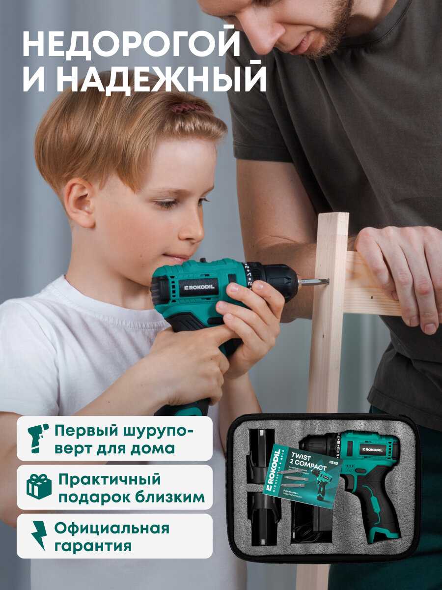 Аккумуляторный бесщеточный шуруповерт ROKODIL Twist 2 Compact [12 В, 36 Нм] фотография 5