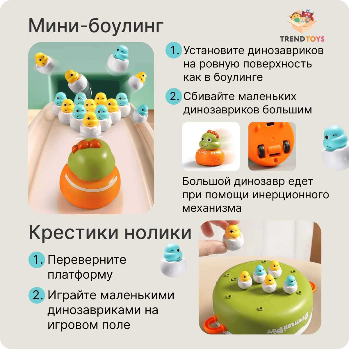 Детская игрушка TrendToys Поймай динозаврика фотография 21