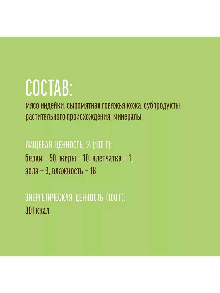 Лакомство для собак Деревенские лакомства Косточки из индейки для мини-пород фотография 19