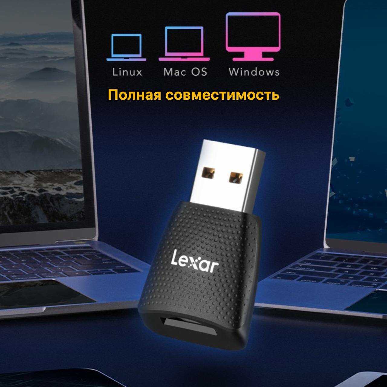 Картридер LEXAR Картридер (RW330) фотография 17