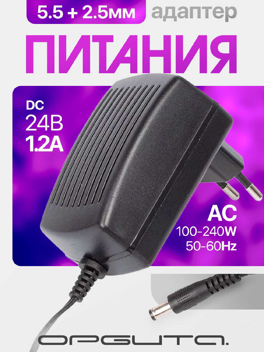 Блок питания Орбита Универсальный адаптер (OT-APB113) фотография 3