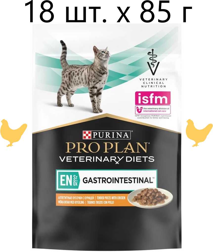 Корм для кошек Pro Plan Veterinary Diets Gastrointestinal EN St/Ox фотография 2
