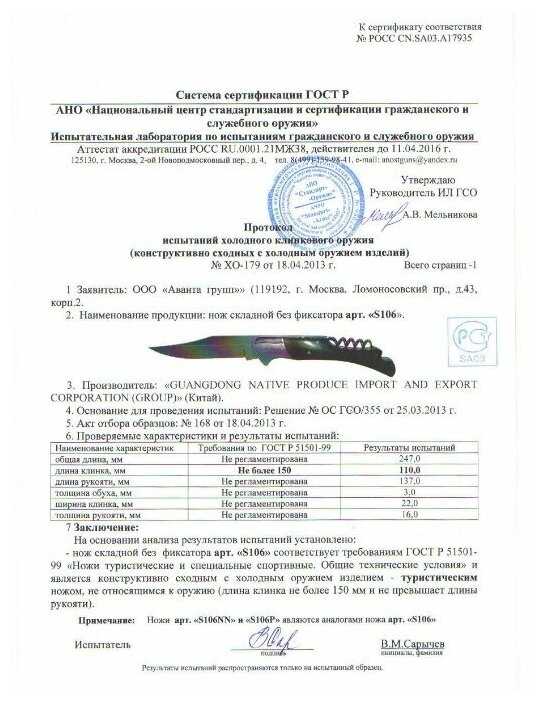 Складной нож Pirat 