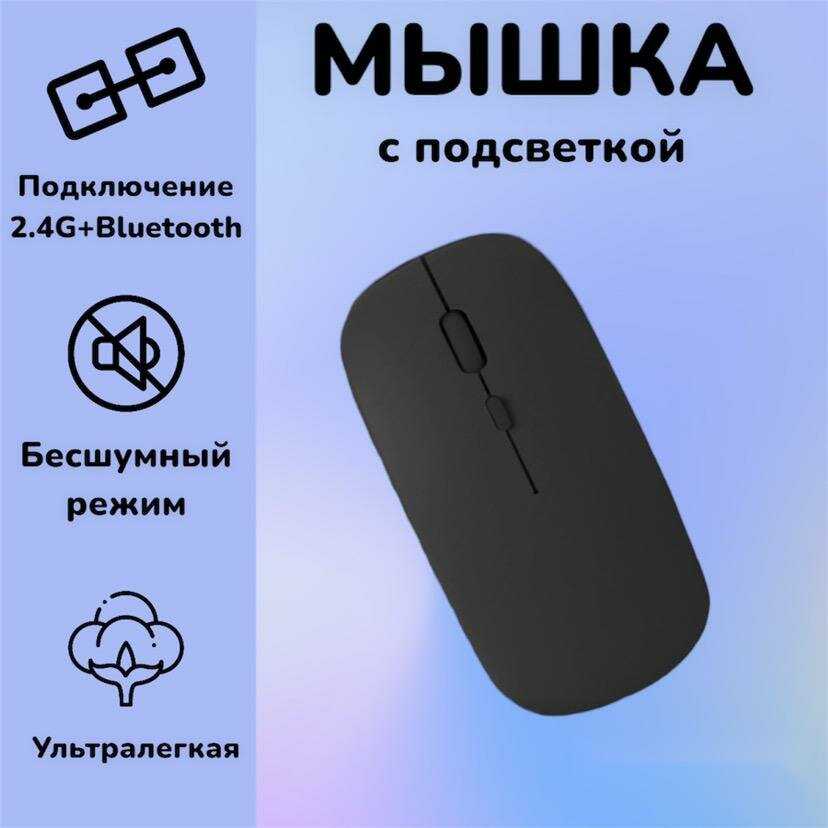 2 вида подключения (bluetooth+2,4G)