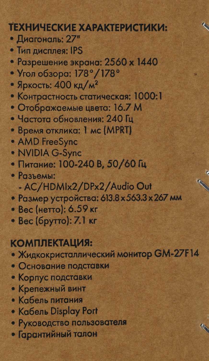 Монитор GMNG Gaming GM-27F14 (1440p) фотография 21