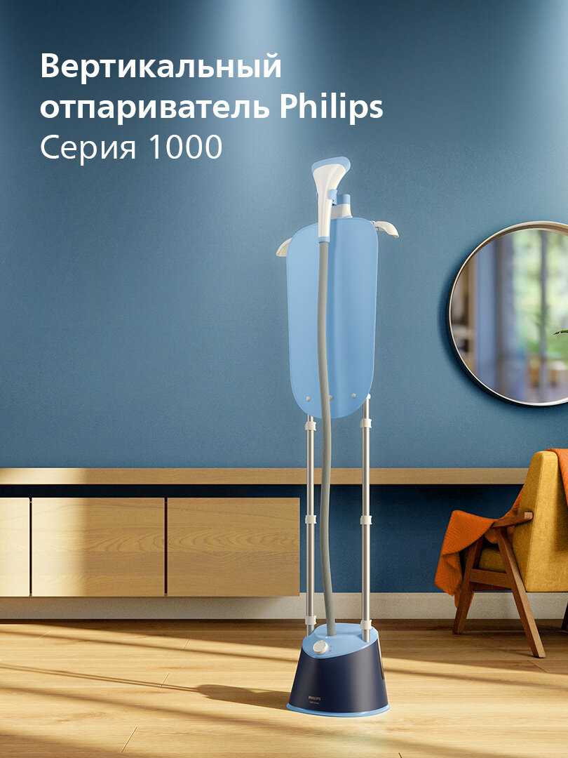 Вертикальный отпариватель для одежды Philips STE1030/20 [1800 Вт, 1.8 л] фотография 3