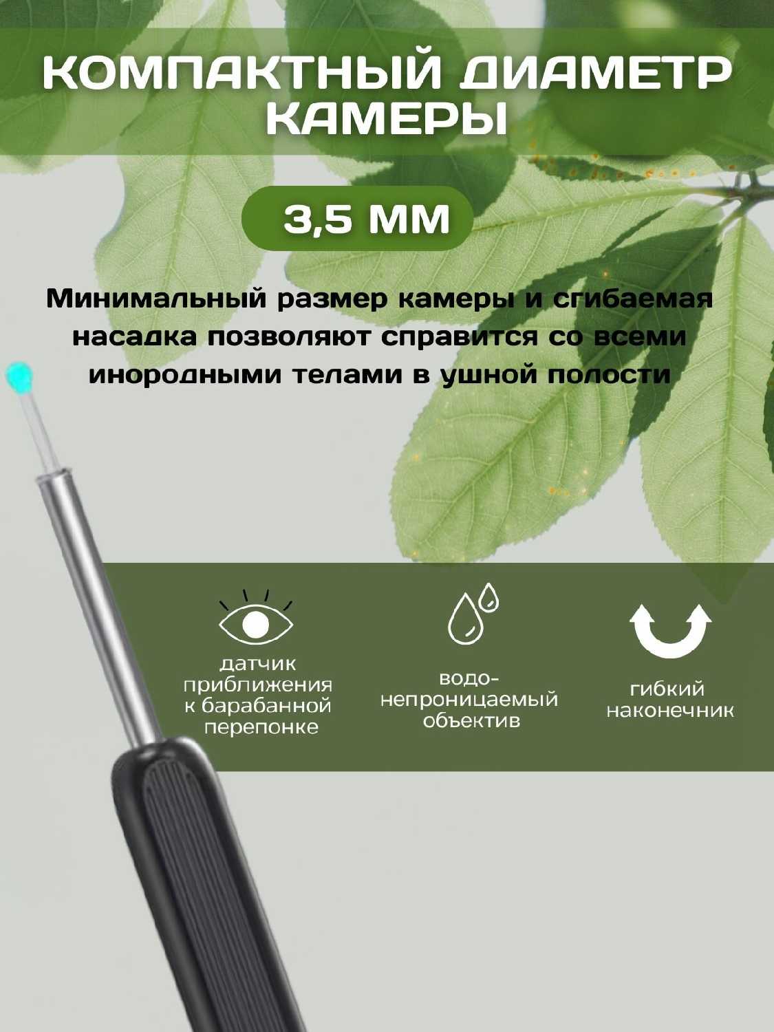 Косметологический аппарат Умная ушная палочка и набор для чистки ушей фотография 3