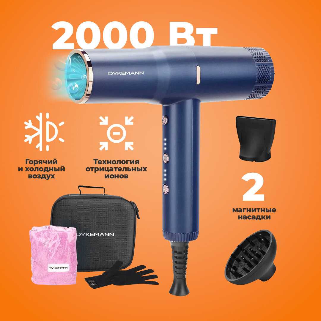 Фен профессиональный Powerwind SE-05