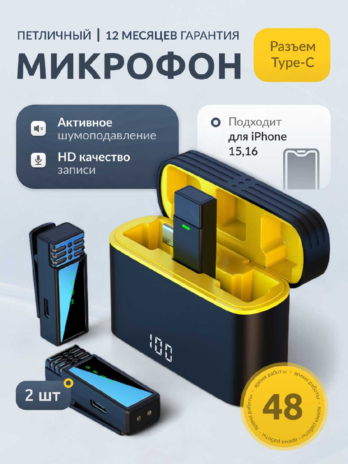 Микрофоны Shark Device фотография 1