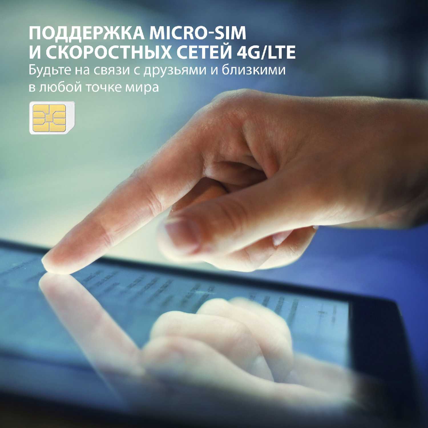 Планшет SunWind Sky 8421D 4G T310 (2.0) 3С RAM4Gb ROM64Gb 8