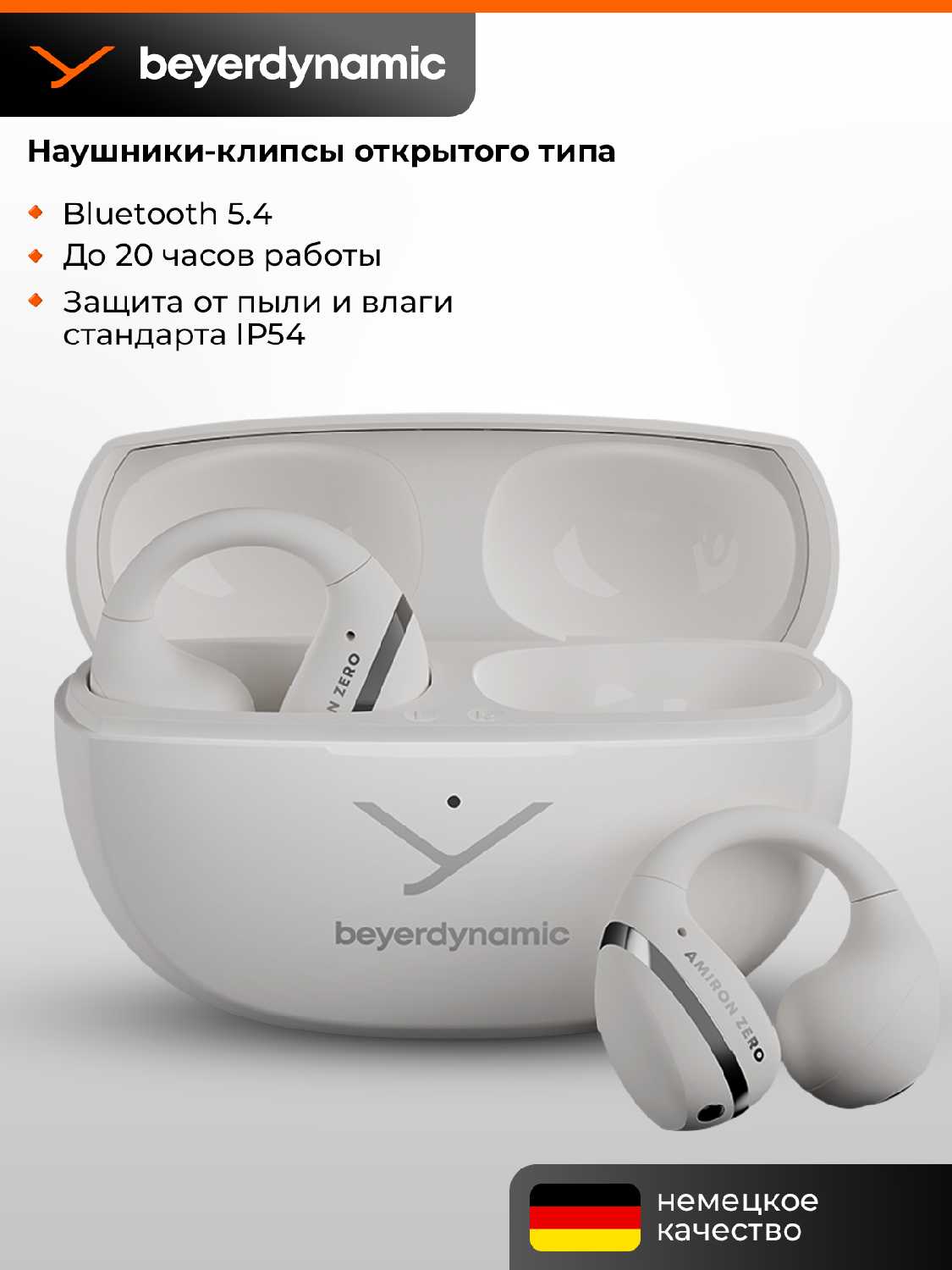 Beyerdynamic AMIRON Zero