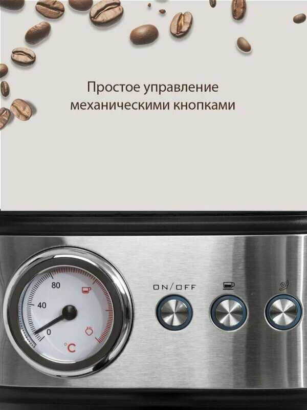 Кофеварка Supra CMS-1520 фотография 1