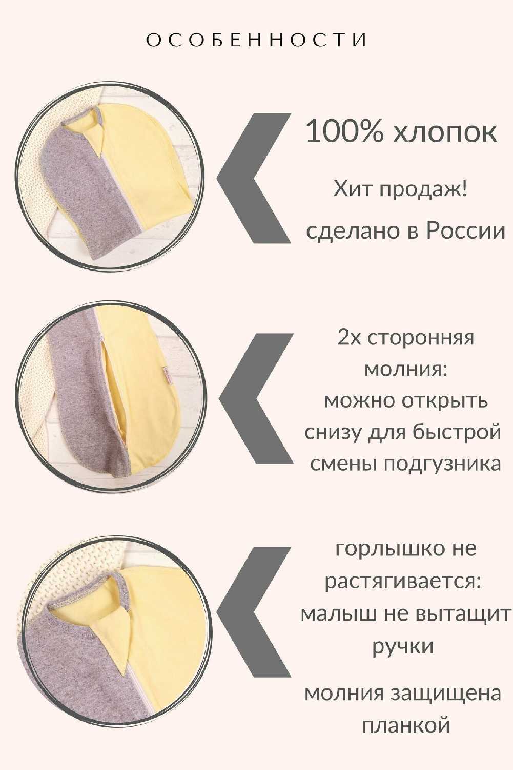 Конверт-мешок СуперМаМкет на молнии (3-5 мес. 74 см) фотография 15