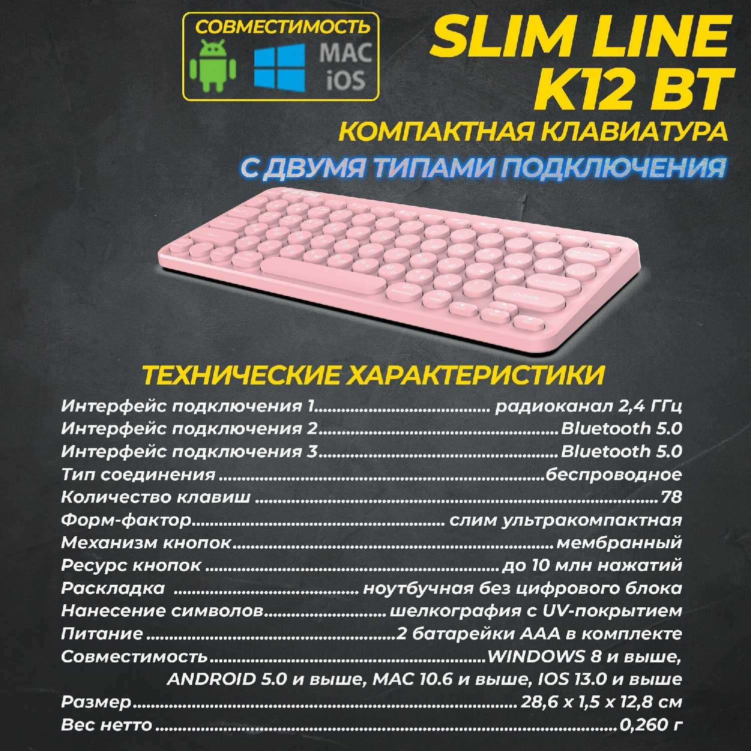 Компактная беспроводная Bluetooth-клавиатура Slim Line K12 BT фотография 4