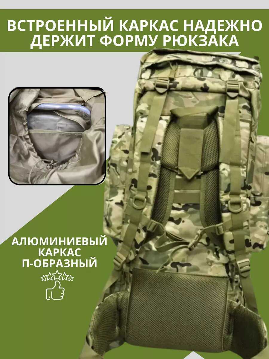 Рюкзак сумка туристический тактический 60 л фотография 25