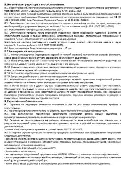 Радиатор алюминиевый литой модель Konner PRO 100/500, 10 секций фотография 3
